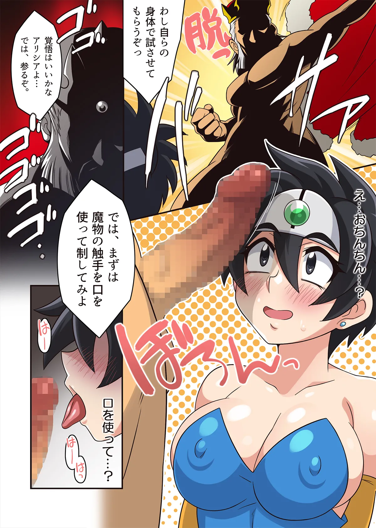 勇者ちゃんのアヤしい冒険・旅立ちの書。 Page.33