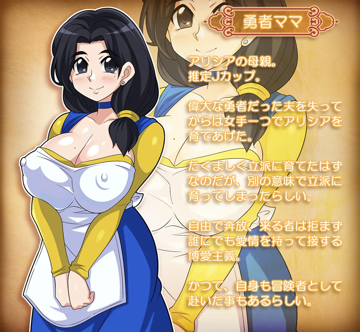 勇者ちゃんのアヤしい冒険・旅立ちの書。 Page.4