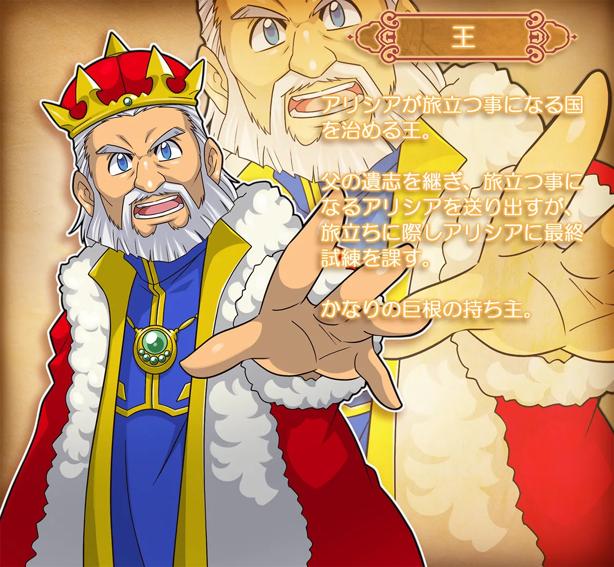 勇者ちゃんのアヤしい冒険・旅立ちの書。 Page.5