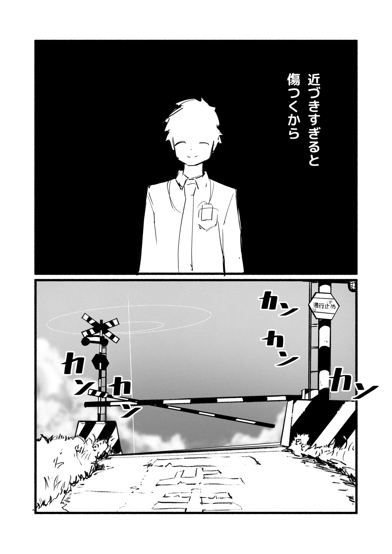 アオバは先生依存症 Page.22