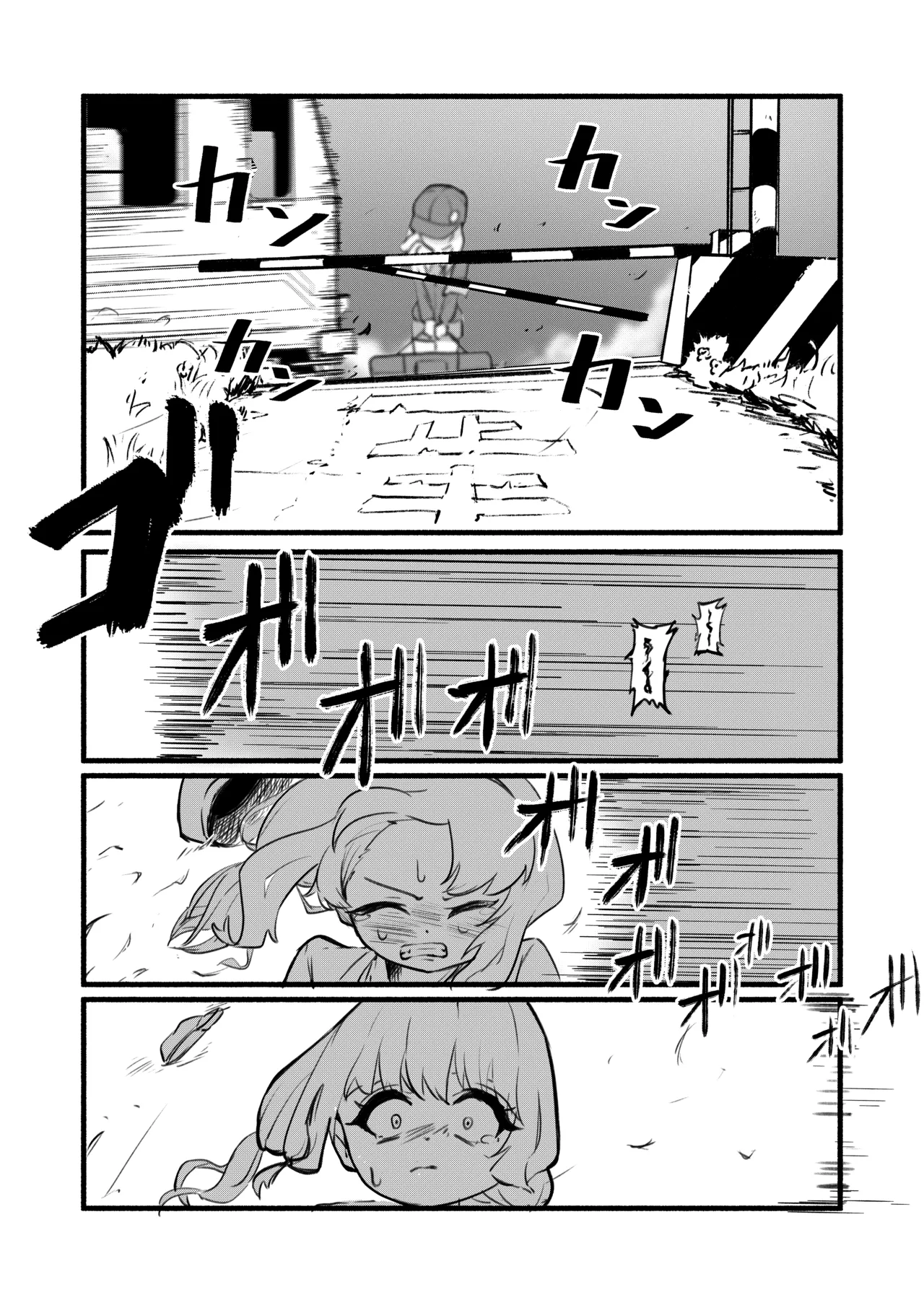 アオバは先生依存症 Page.23