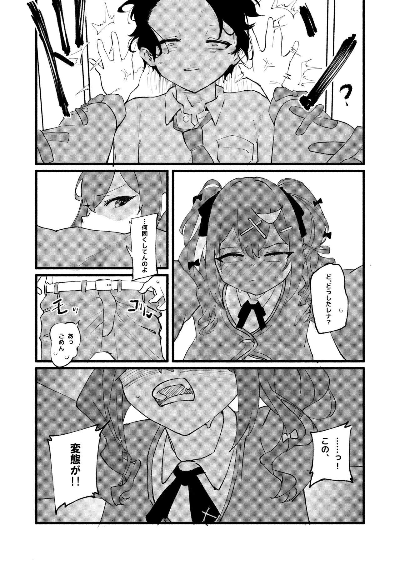 芸術は爆発と〇〇〇 Page.28