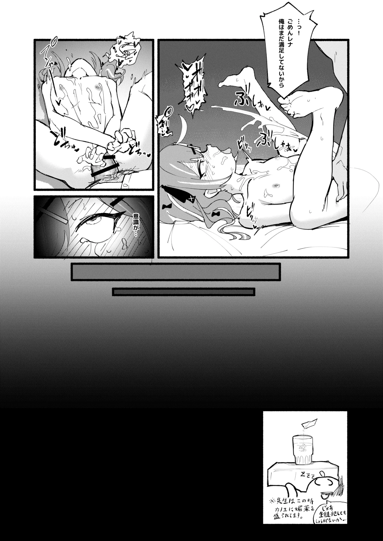 芸術は爆発と〇〇〇 Page.32