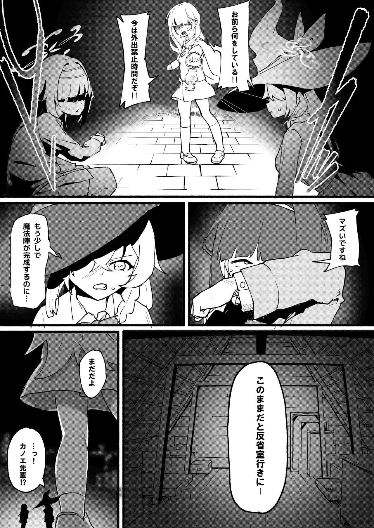 芸術は爆発と〇〇〇 Page.33