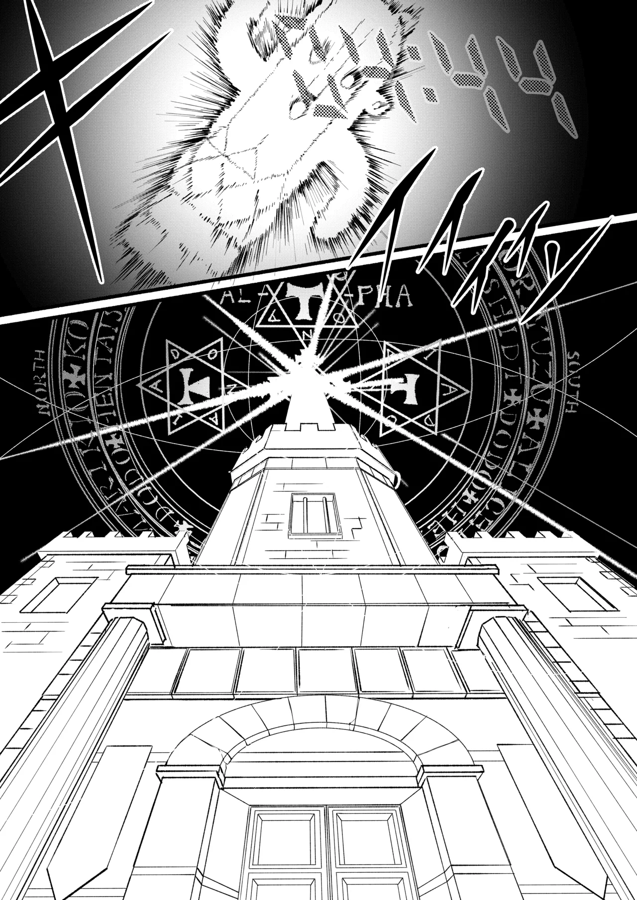 芸術は爆発と〇〇〇 Page.35