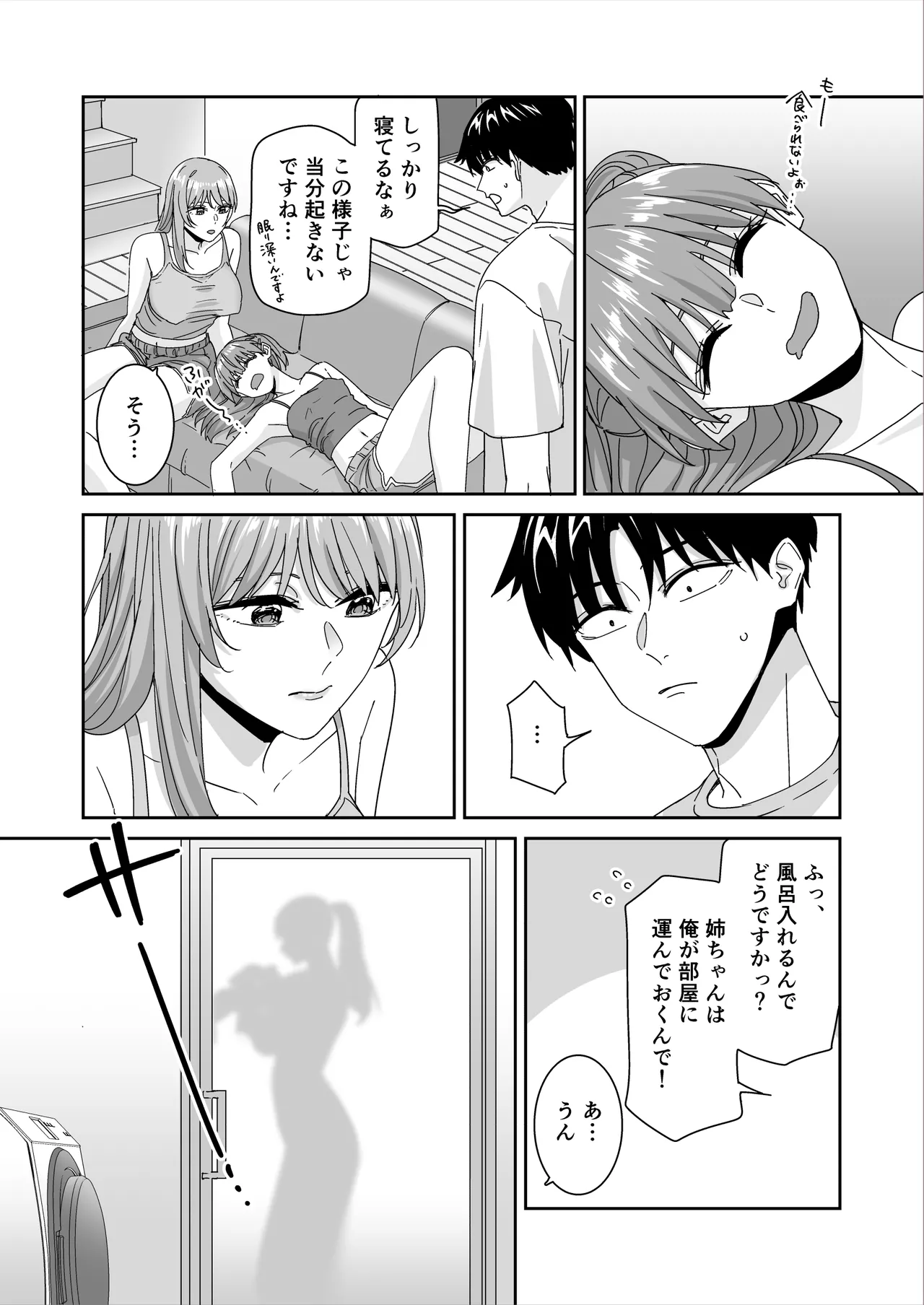 何を考えてるのかイマイチ分からん姉の友達 Page.13