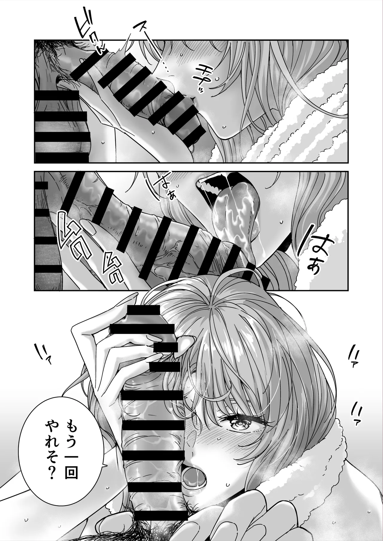 何を考えてるのかイマイチ分からん姉の友達 Page.23