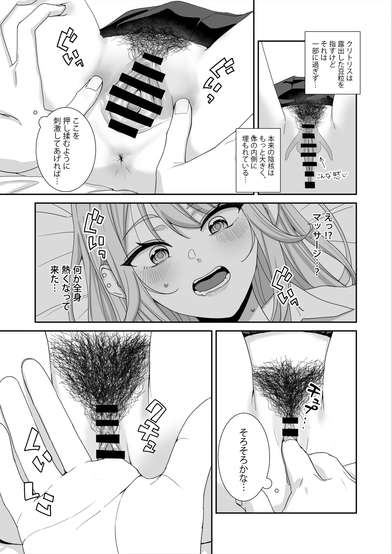 ギャルJKとHごっこ Page.52