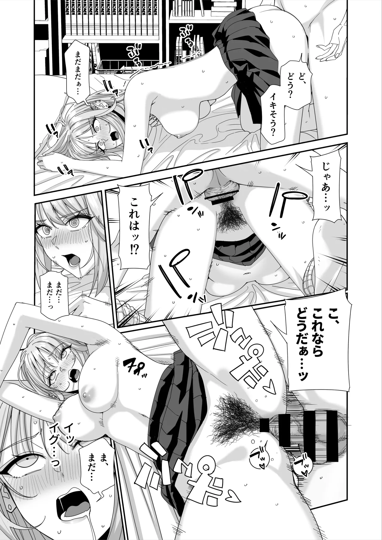 ギャルJKとHごっこ Page.64