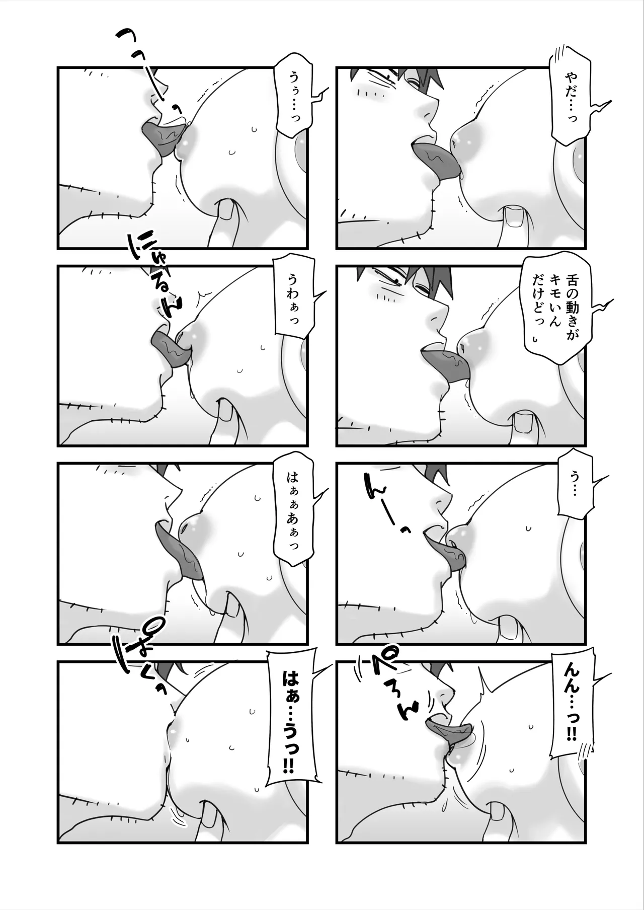俺の部屋に入り浸ってるチョロそうなギャルJ●をハメる。 Page.13