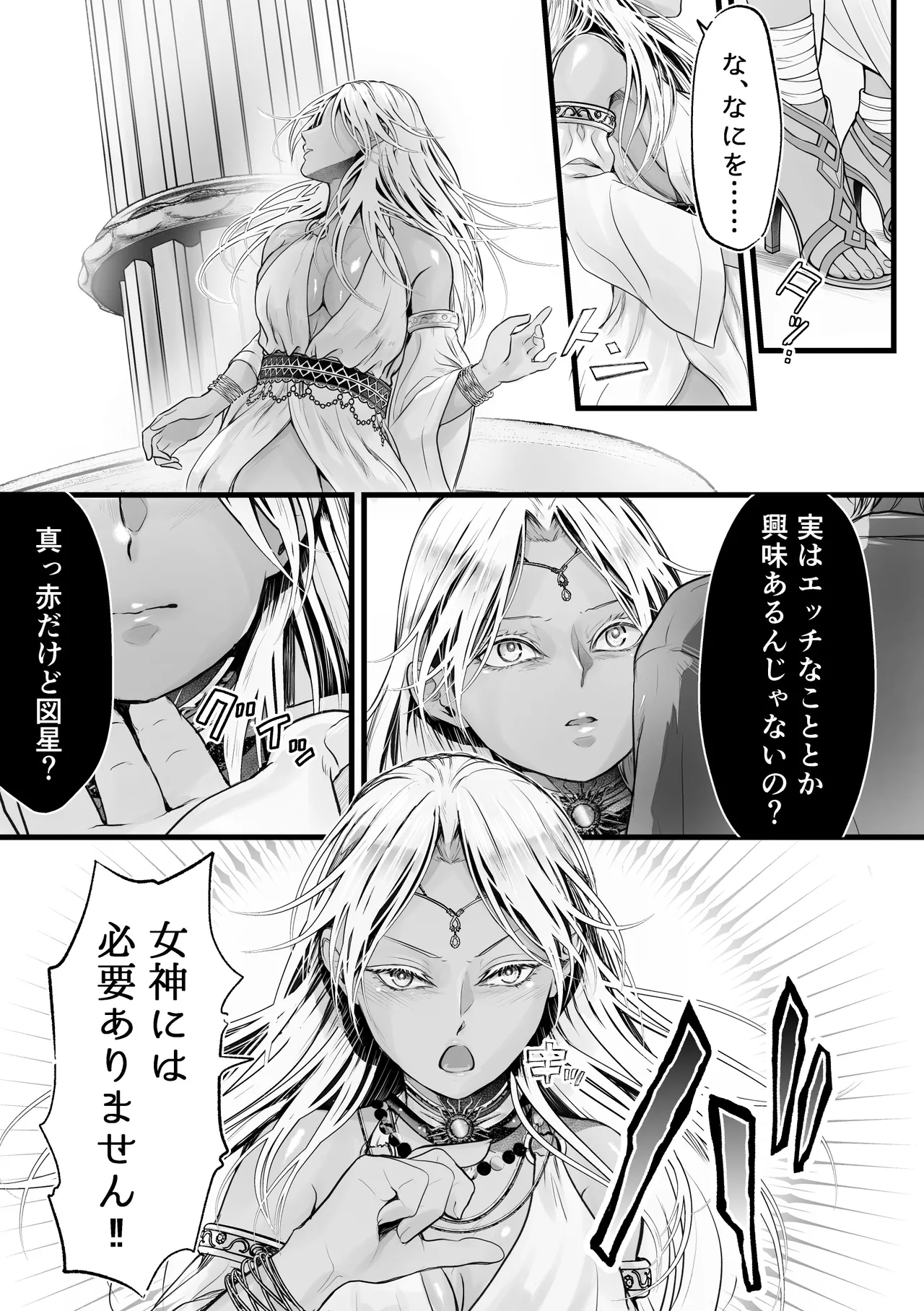 異世界転生女神が言うこと聞かないからヤってみた Page.10
