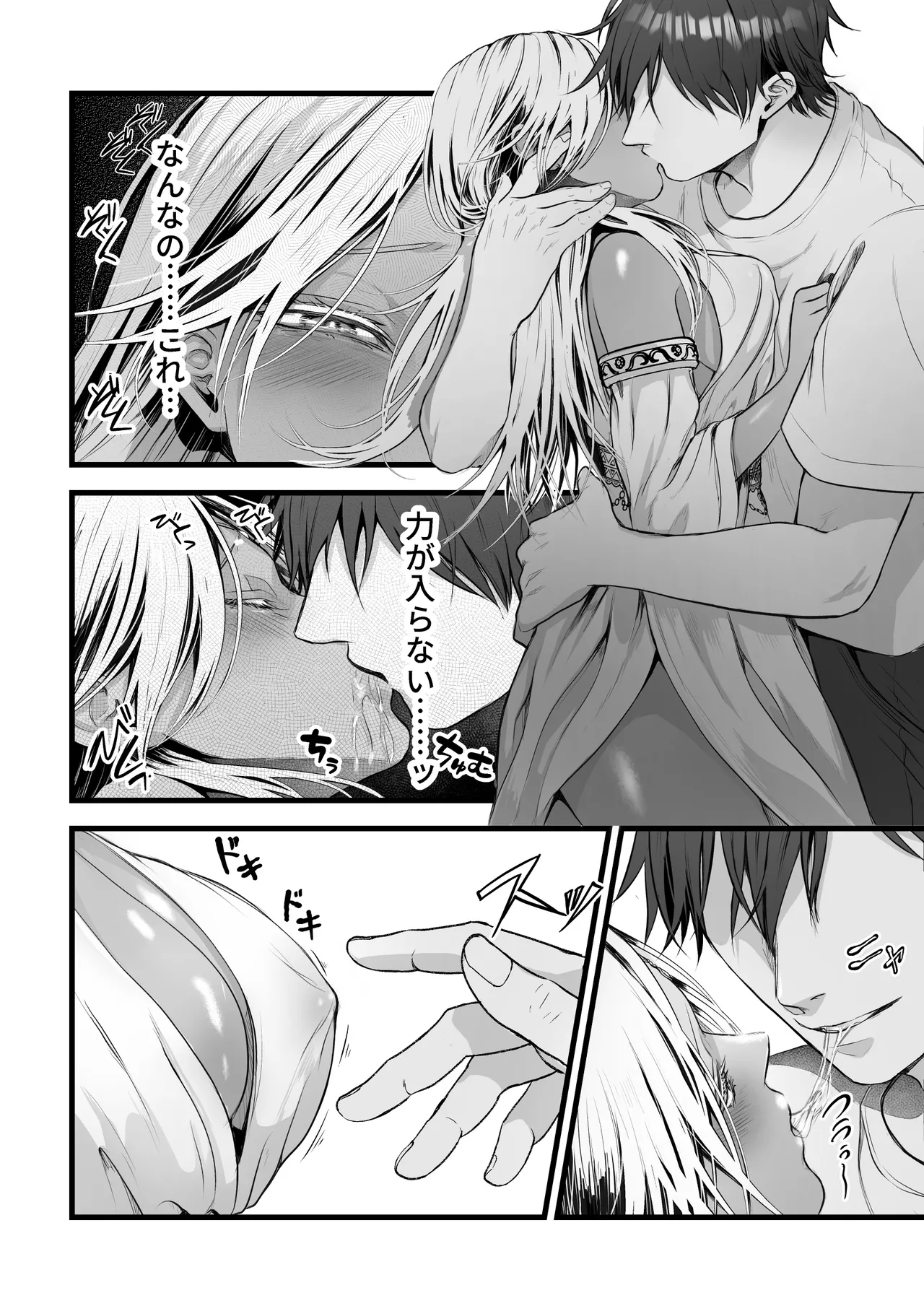 異世界転生女神が言うこと聞かないからヤってみた Page.13