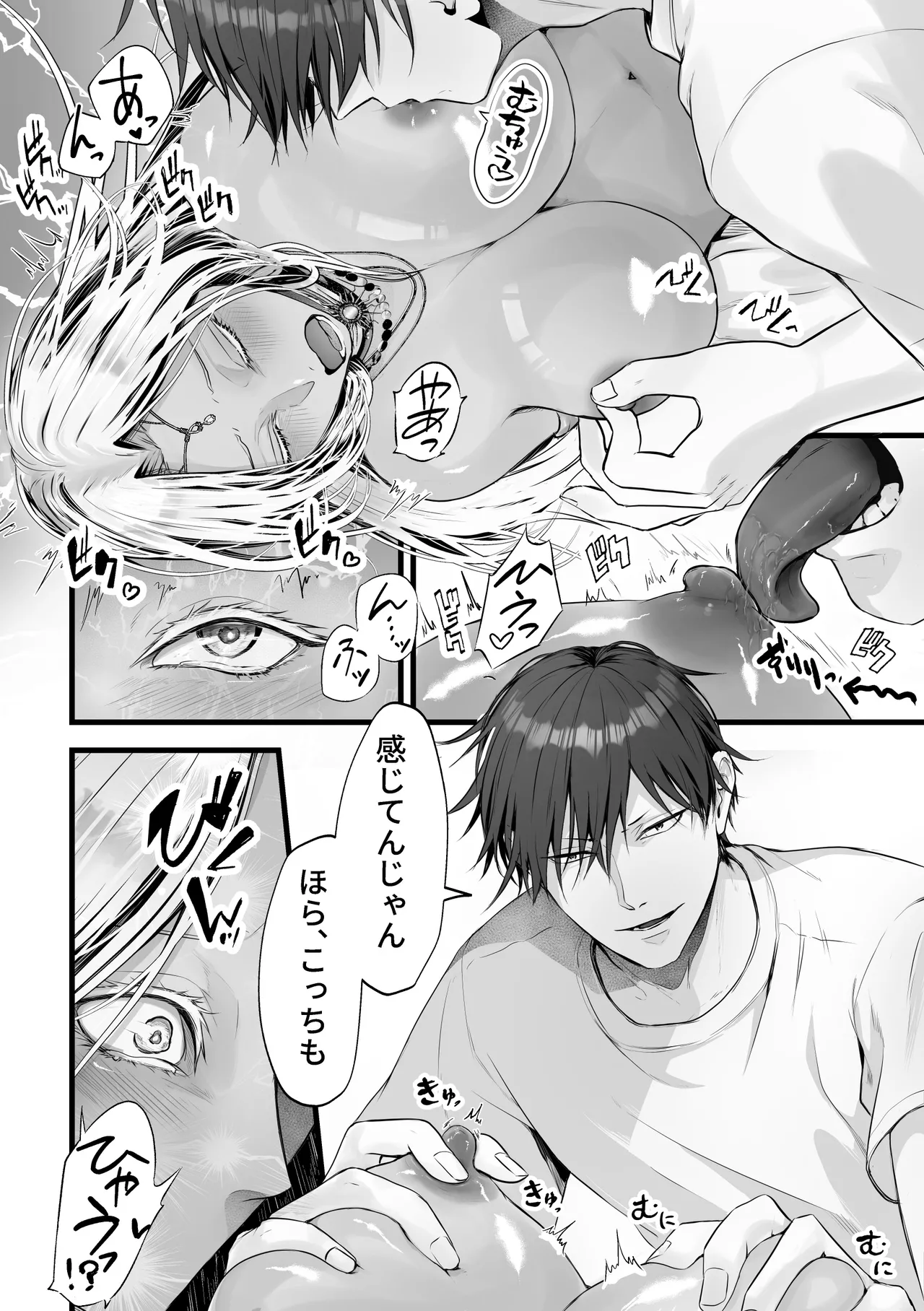 異世界転生女神が言うこと聞かないからヤってみた Page.19