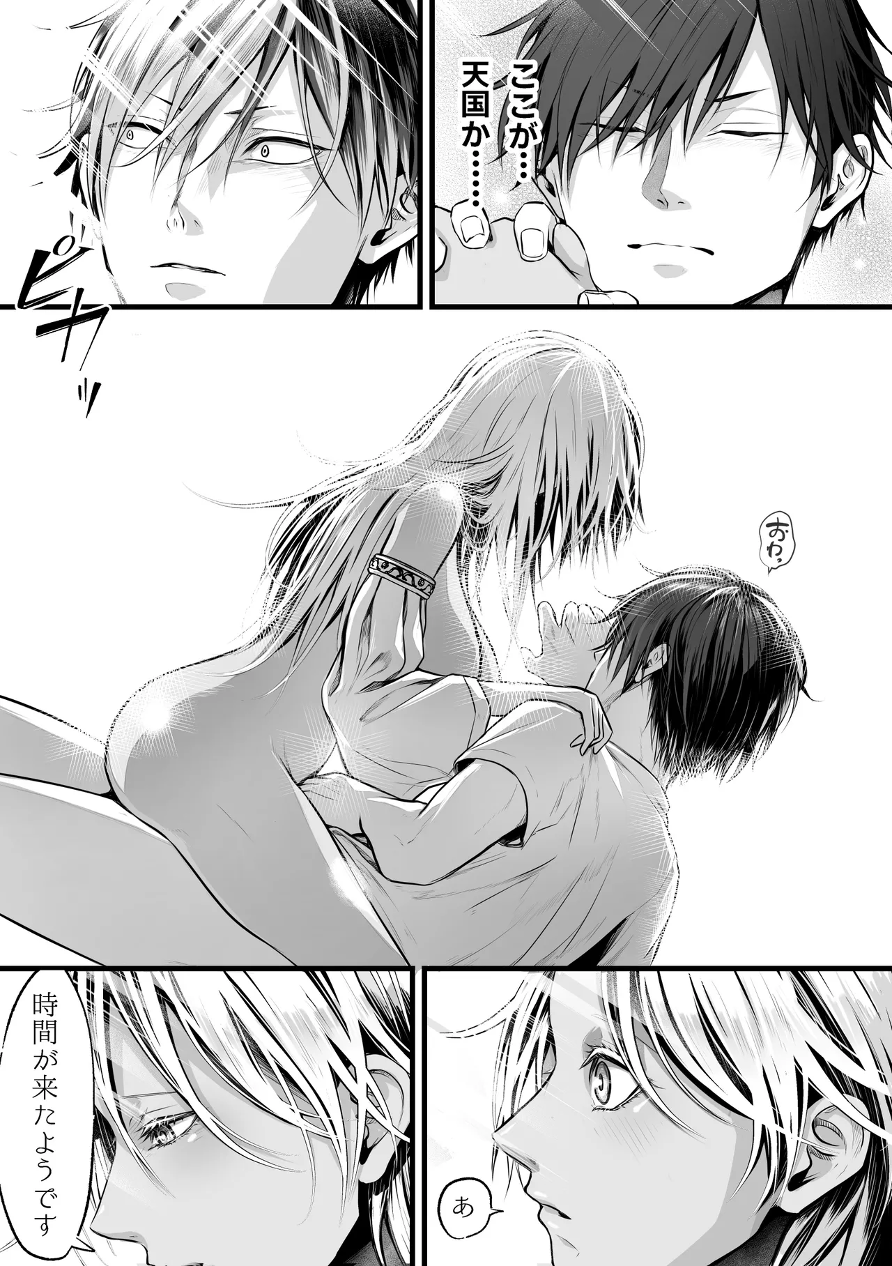 異世界転生女神が言うこと聞かないからヤってみた Page.38