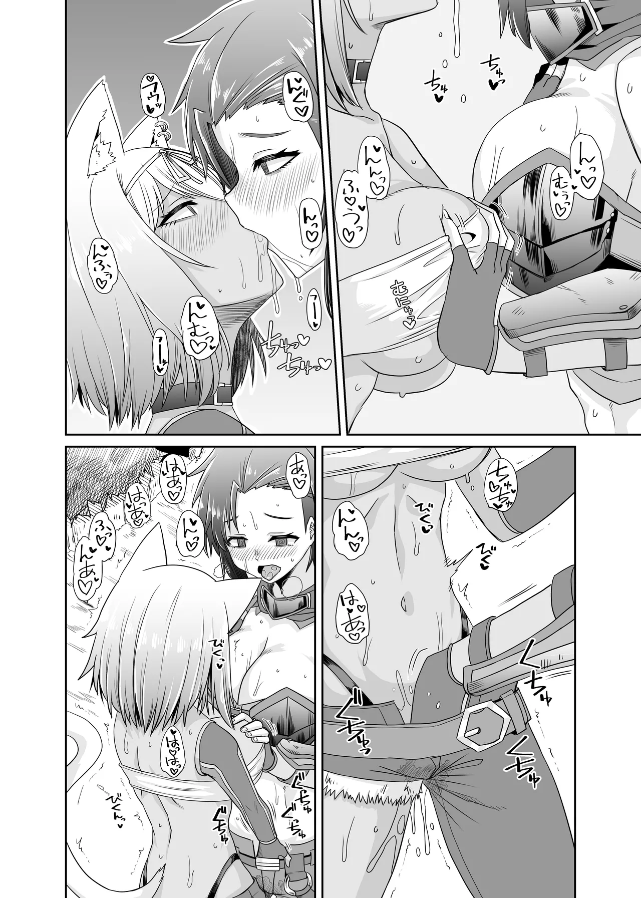 そうりょの あたまは こんらんした! 状態異常快感クエスト～アヘに惹かれし者たち～ Page.27