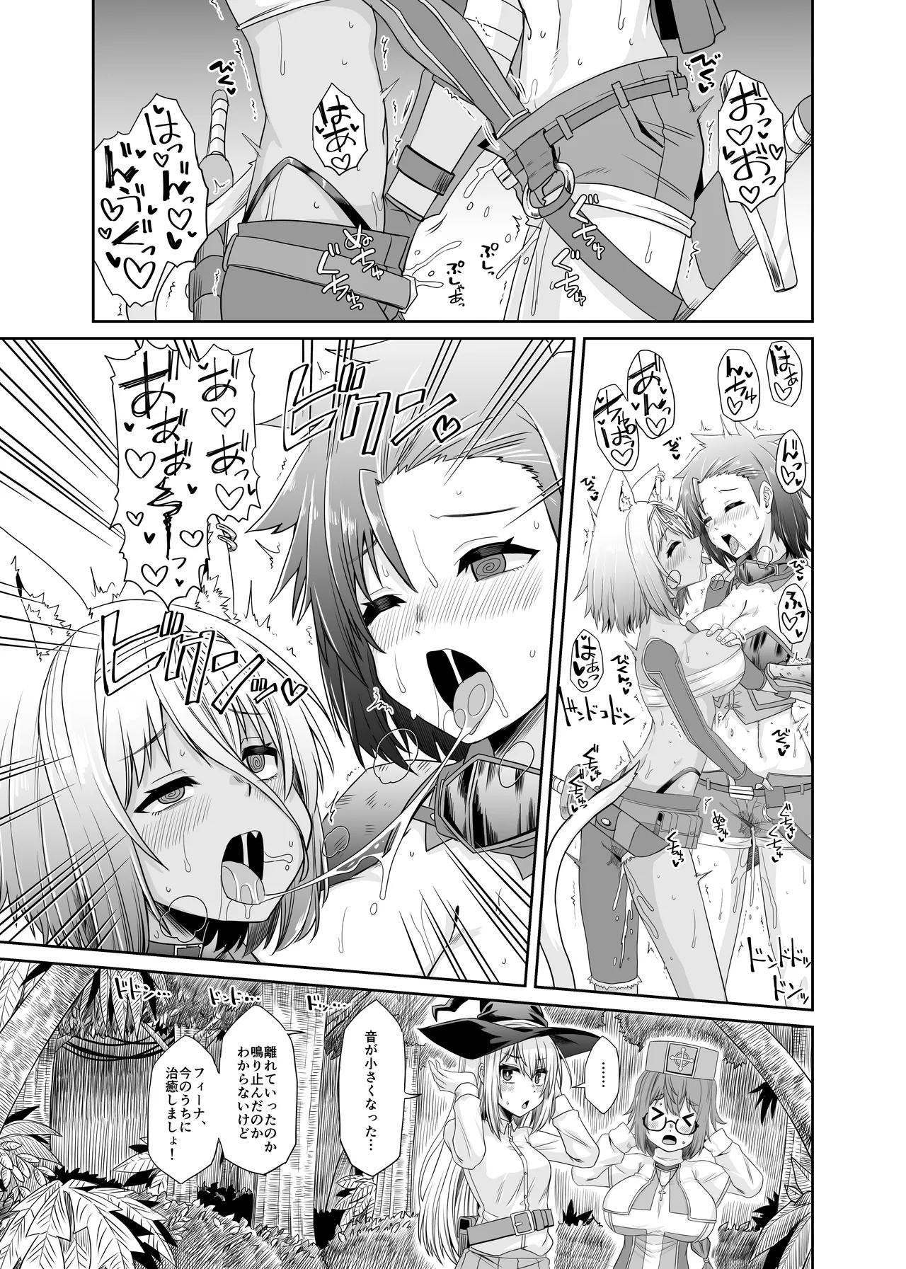 そうりょの あたまは こんらんした! 状態異常快感クエスト～アヘに惹かれし者たち～ Page.28