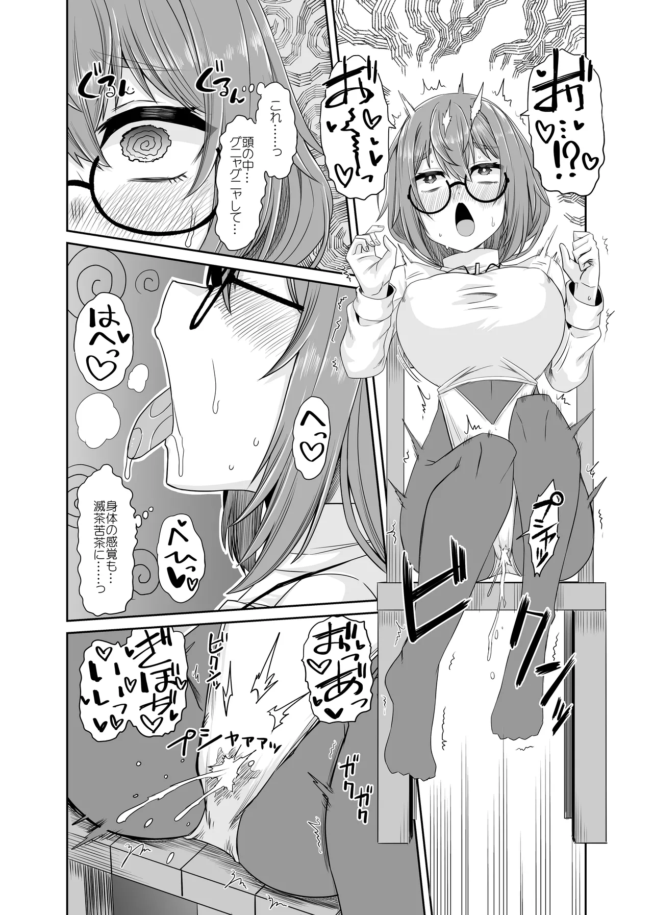 そうりょの あたまは こんらんした! 状態異常快感クエスト～アヘに惹かれし者たち～ Page.31