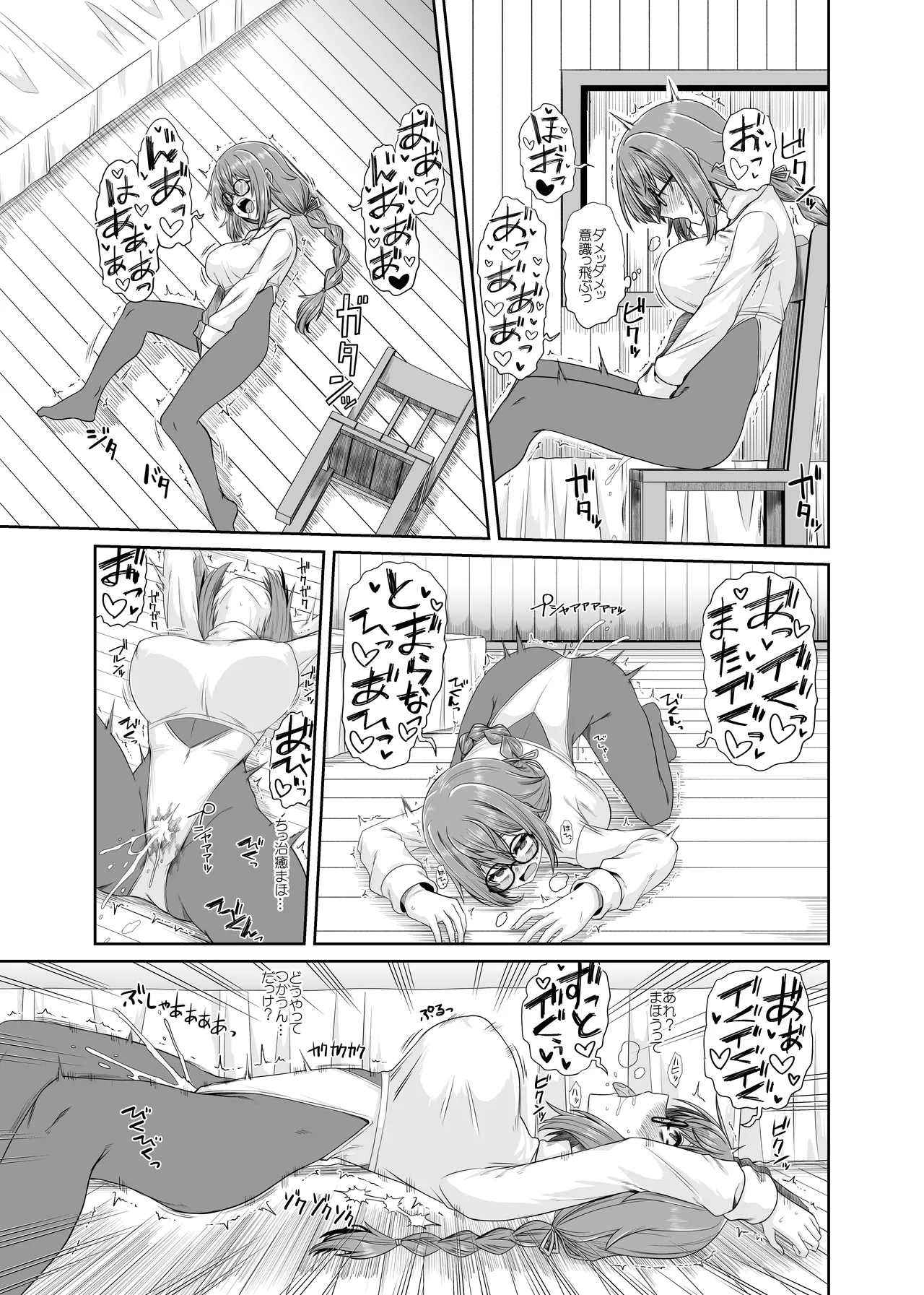 そうりょの あたまは こんらんした! 状態異常快感クエスト～アヘに惹かれし者たち～ Page.32