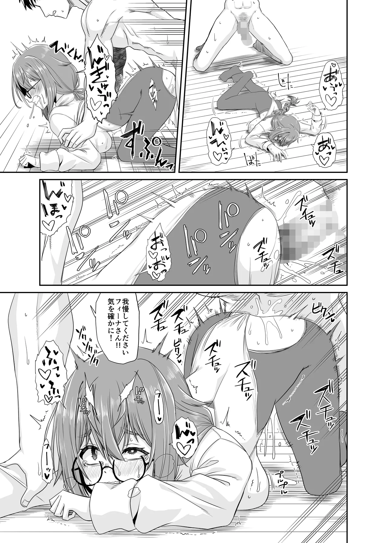 そうりょの あたまは こんらんした! 状態異常快感クエスト～アヘに惹かれし者たち～ Page.36