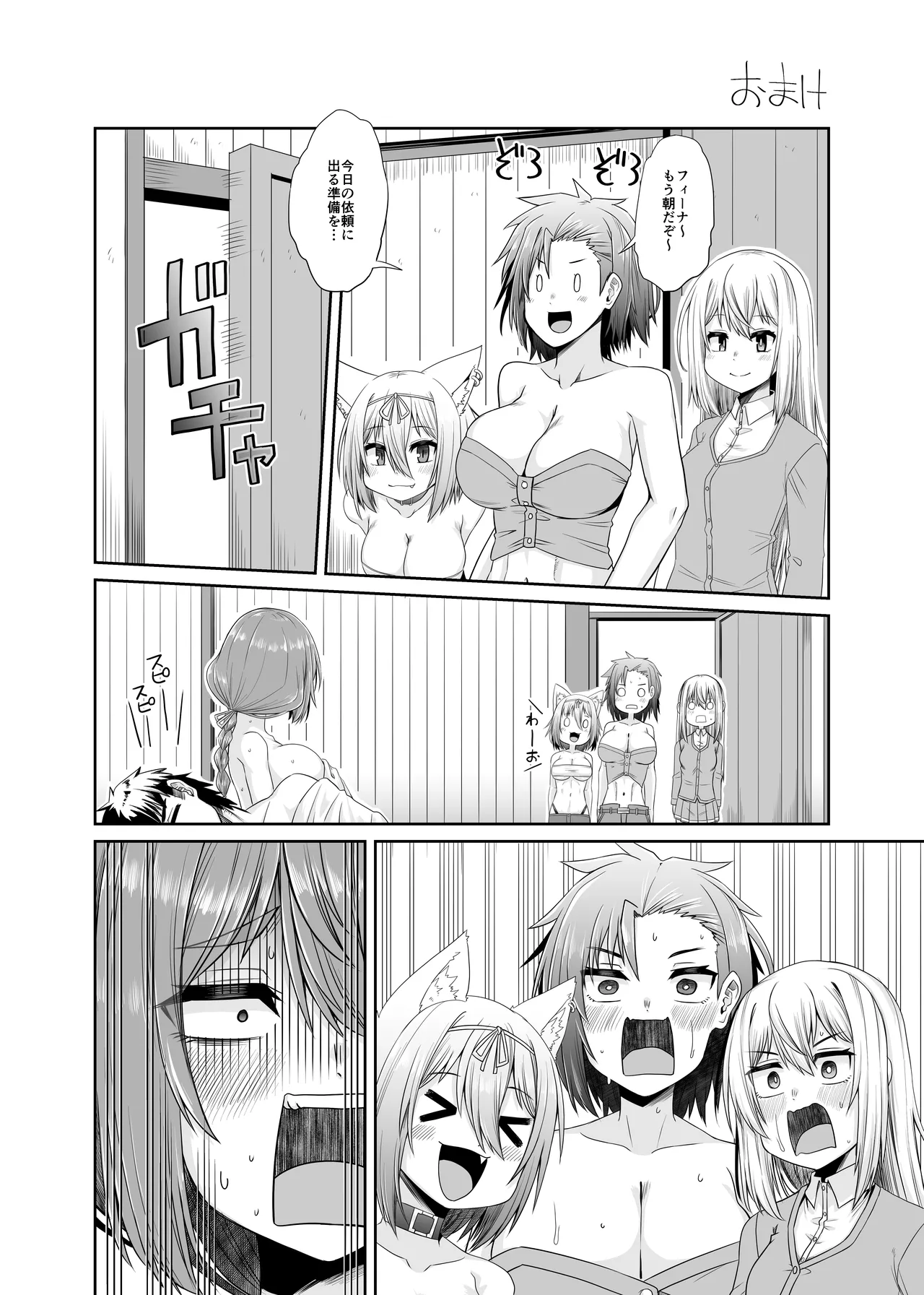 そうりょの あたまは こんらんした! 状態異常快感クエスト～アヘに惹かれし者たち～ Page.43