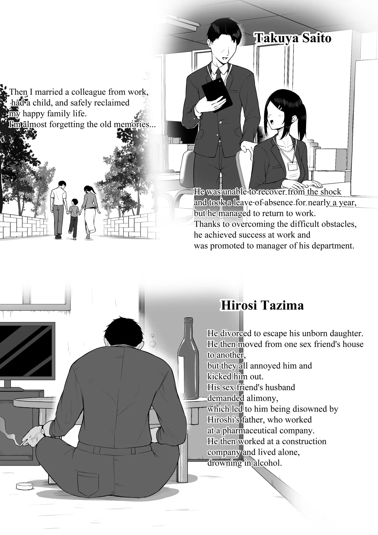 十年の恋より一週間の性 ちょっとだけエピローグ（エロ無し） Page.5