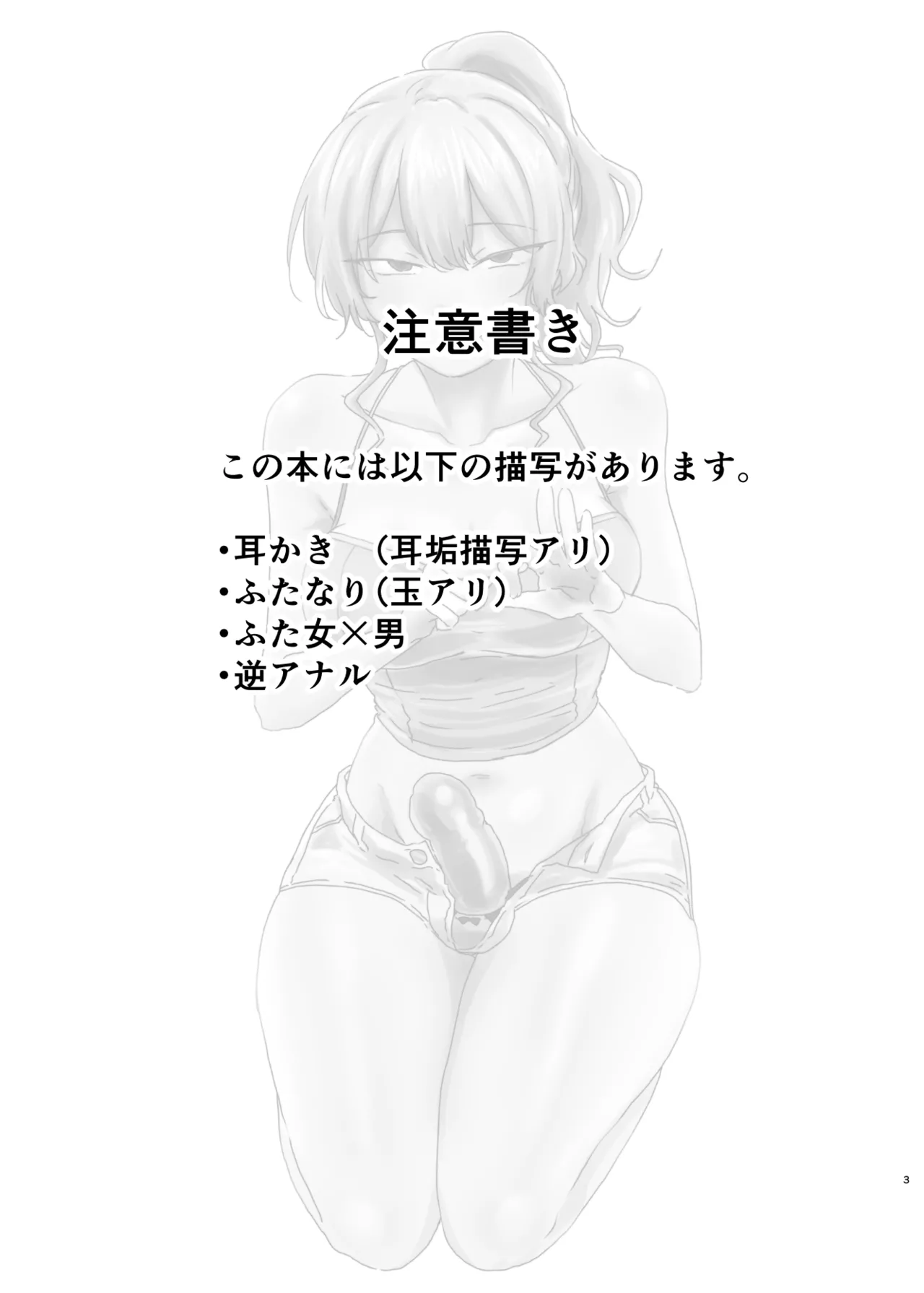 ほじられてエヤクラチオン Page.35