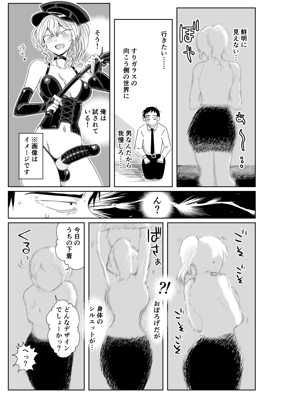 ほだされてエヤクラチオン Page.34