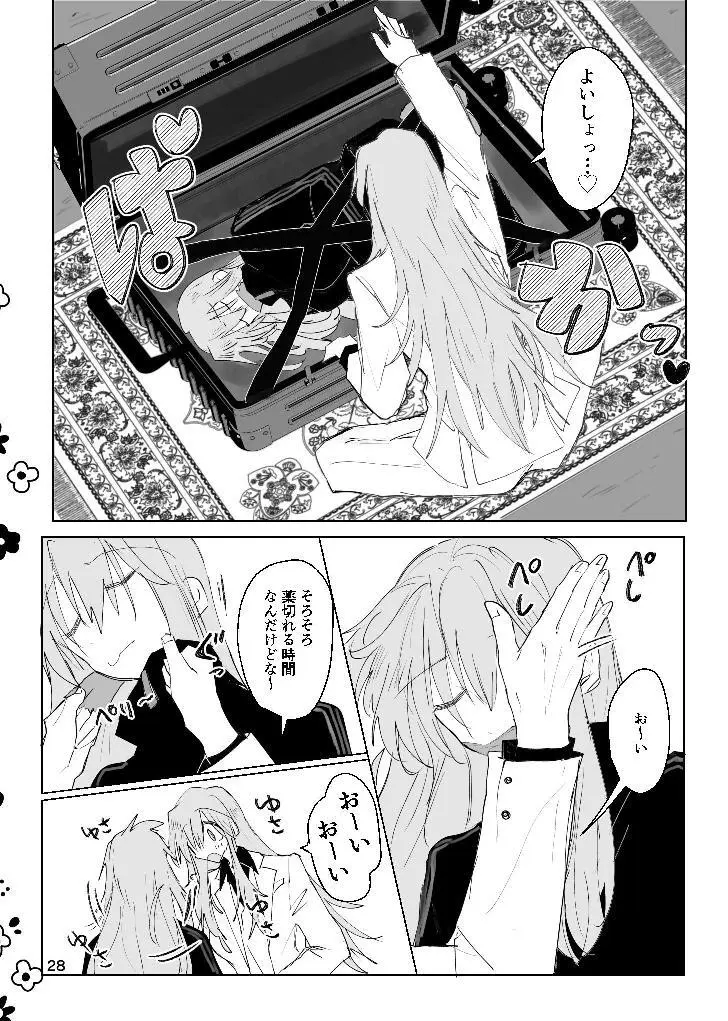 甘悪引力ピンクグラビティ Page.27