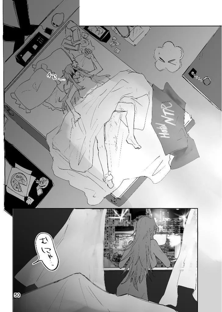 甘悪引力ピンクグラビティ Page.49