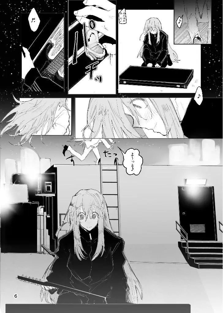 甘悪引力ピンクグラビティ Page.5