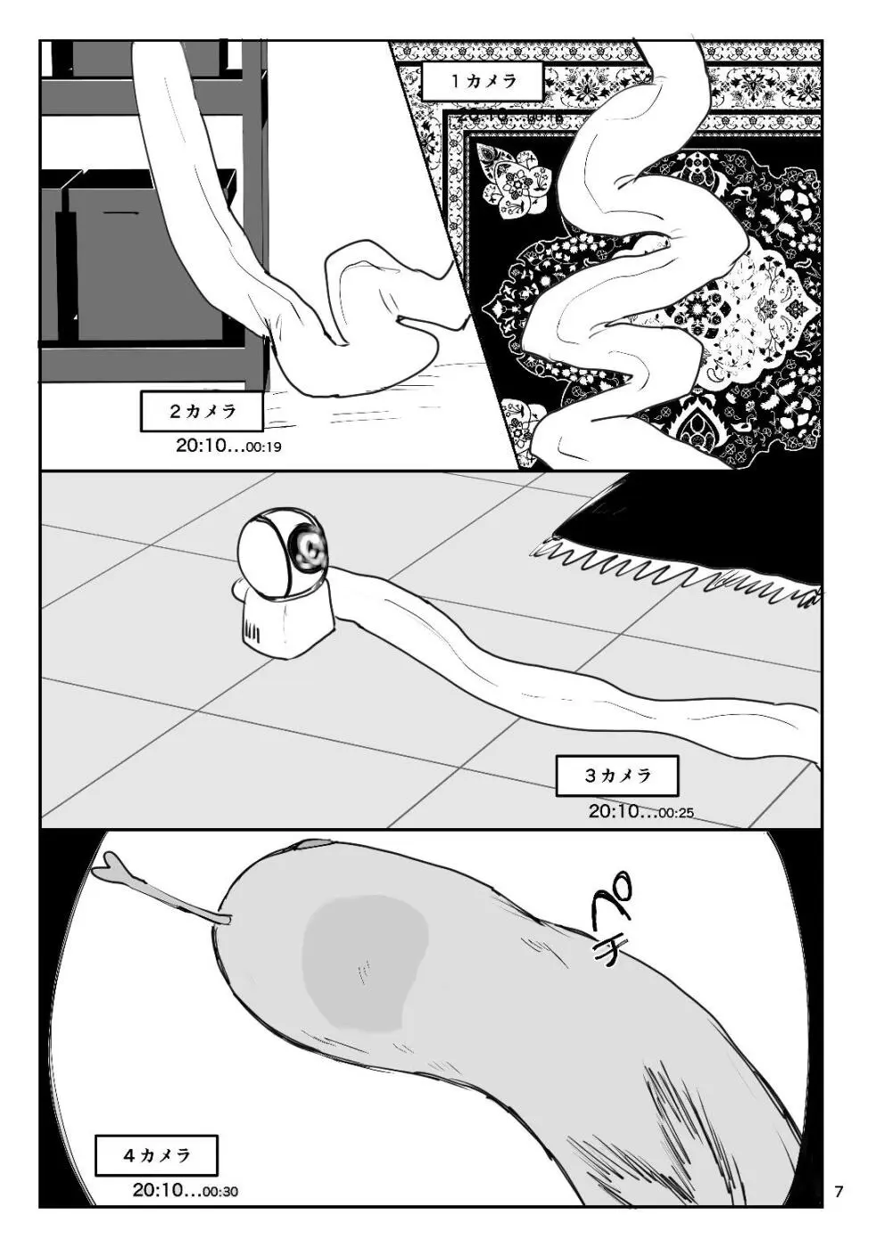 ドラッグパピヨン -すきすき大好きラブちゃん物語- Page.7