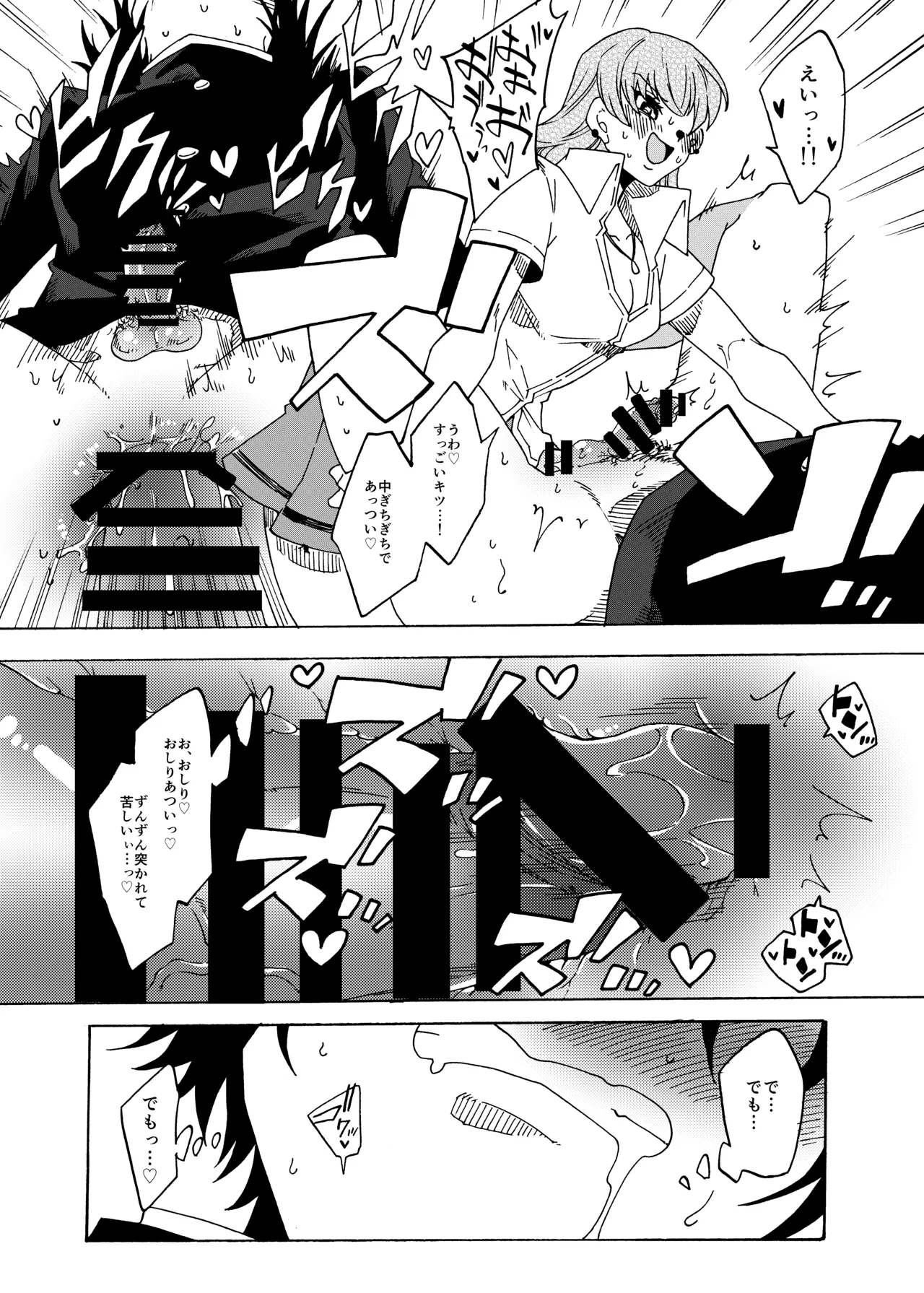 オタクくんのことが大好きなふたなりギャル Page.18