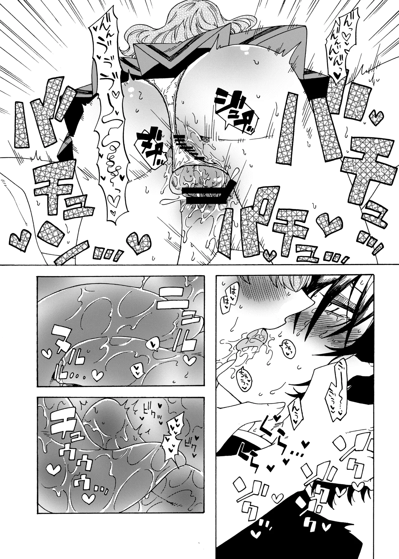 オタクくんのことが大好きなふたなりギャル Page.20