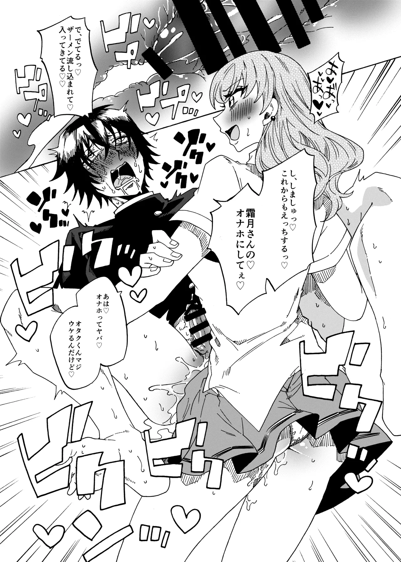 オタクくんのことが大好きなふたなりギャル Page.24