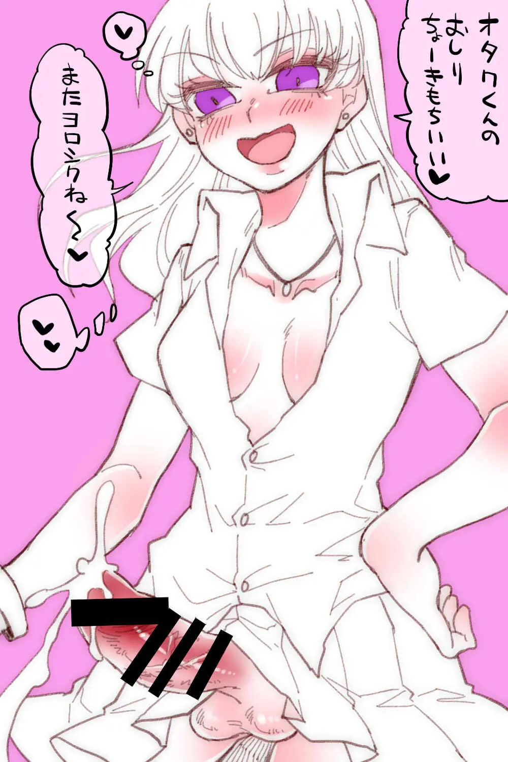 オタクくんのことが大好きなふたなりギャル Page.31