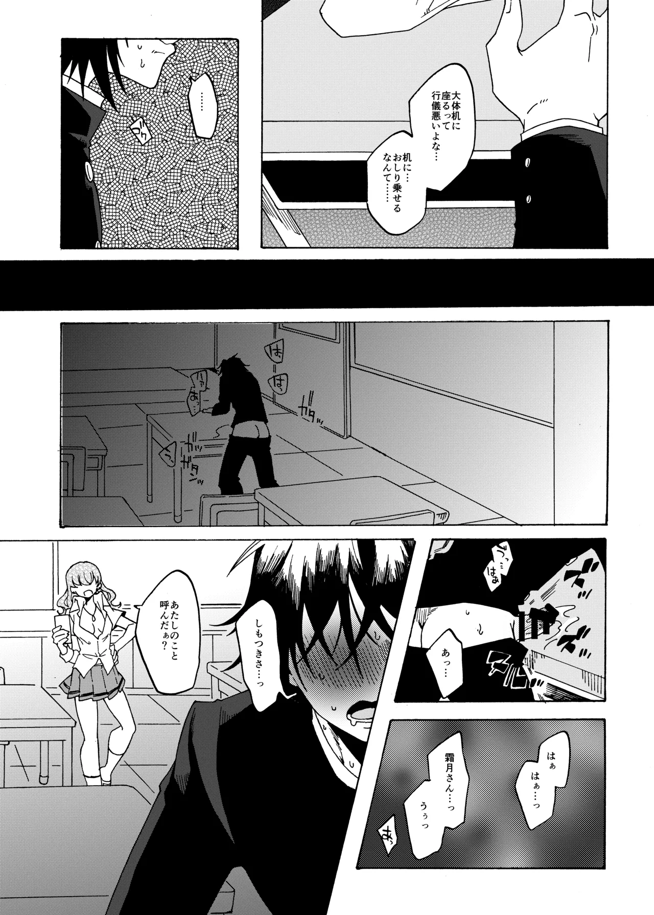 オタクくんのことが大好きなふたなりギャル Page.6