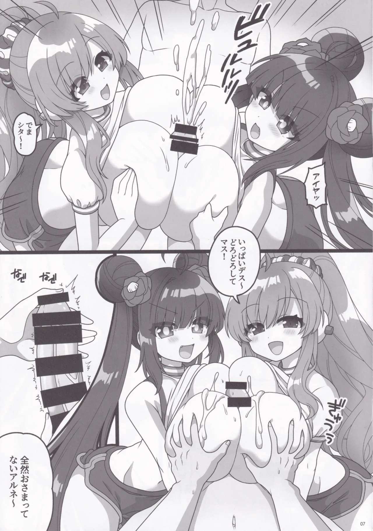 ふたりで一緒に運動する本 Page.6