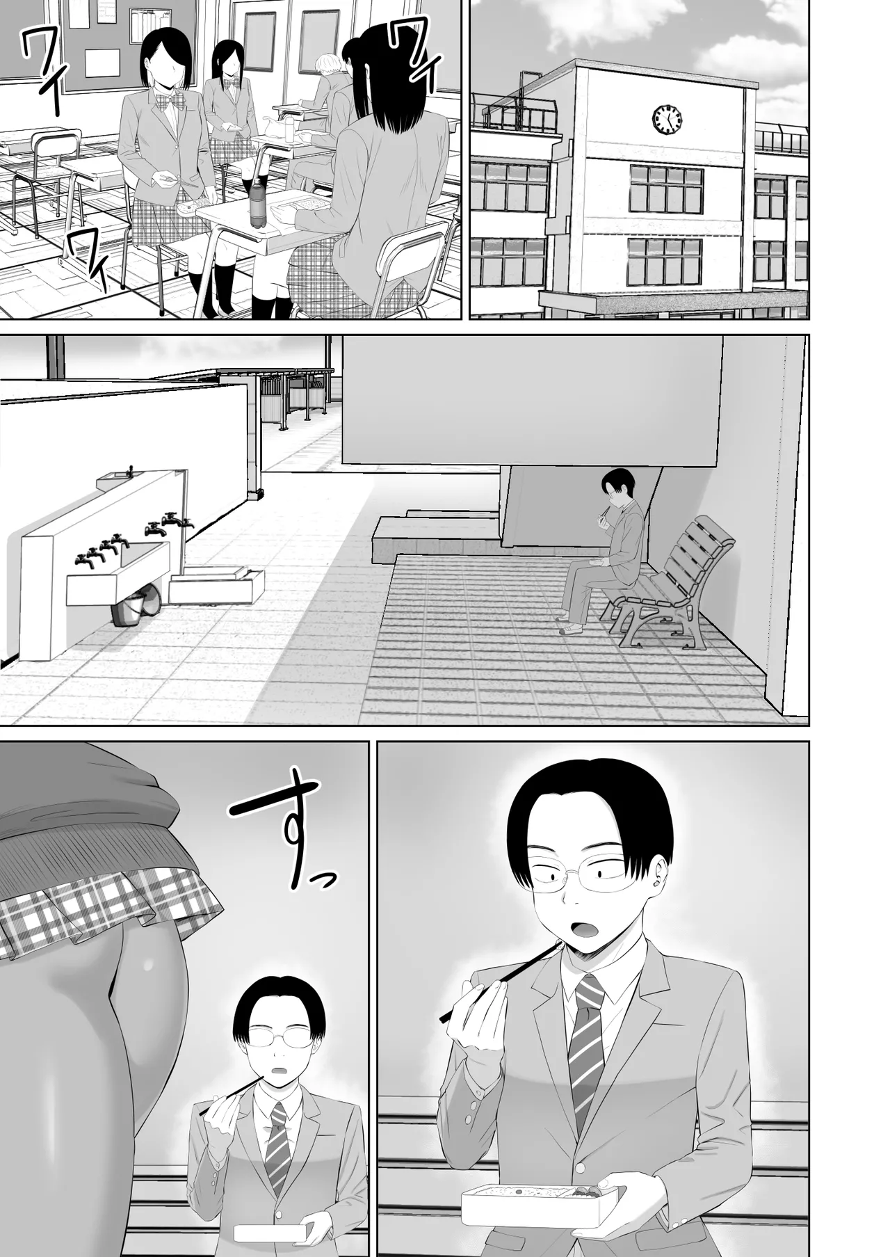 黒ギャル真墨さん Page.2