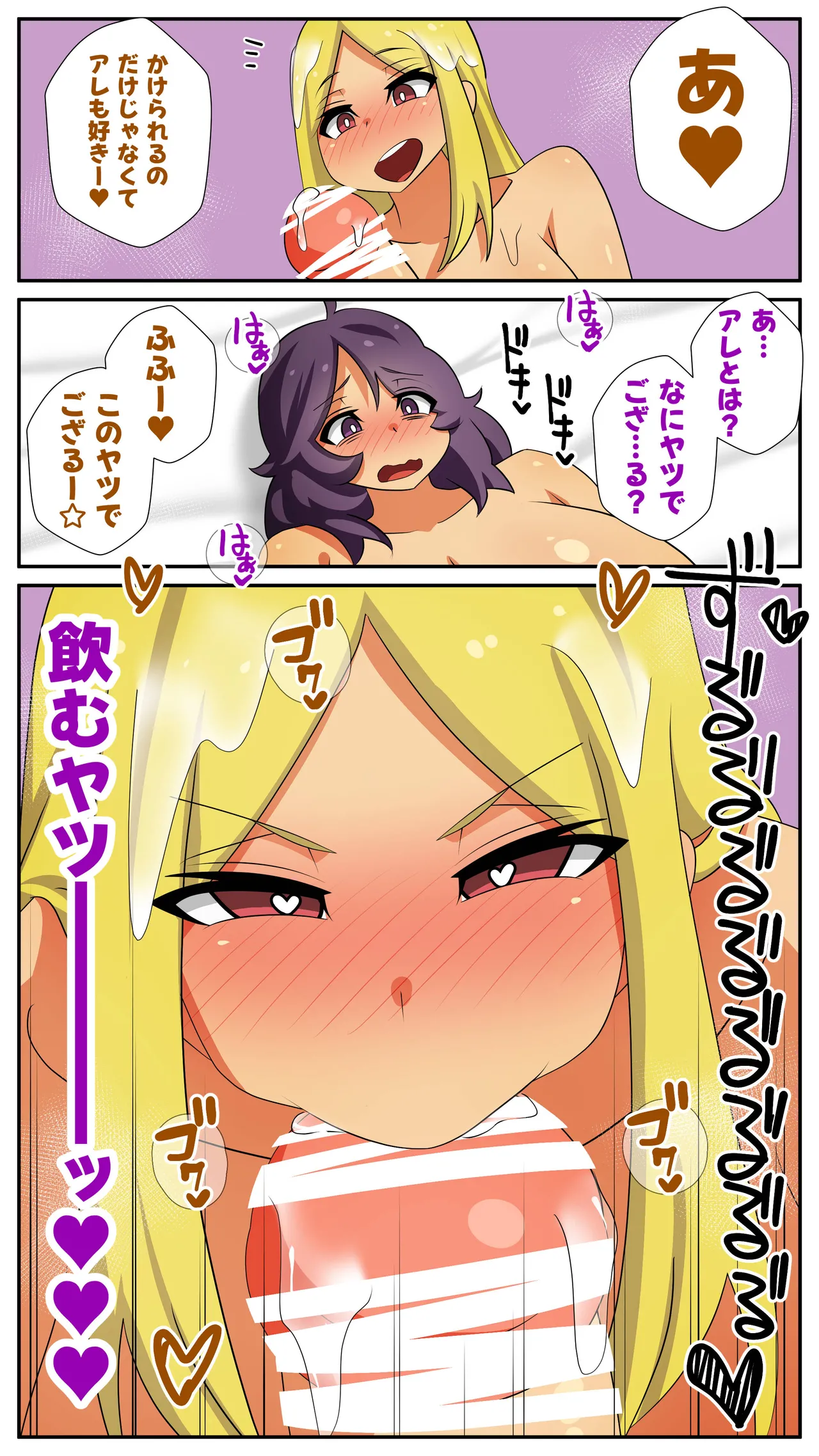 Futanari Matching Service 5 Page.28