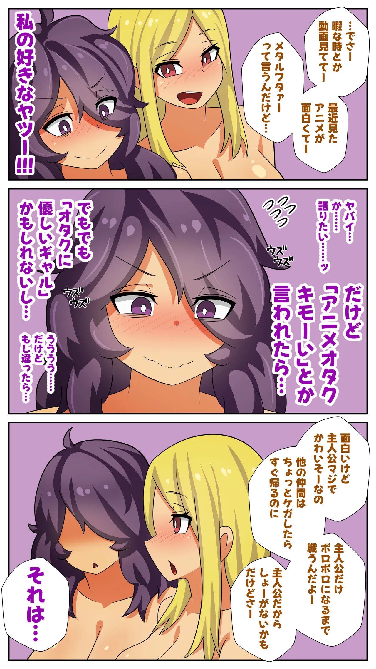 Futanari Matching Service 5 Page.6