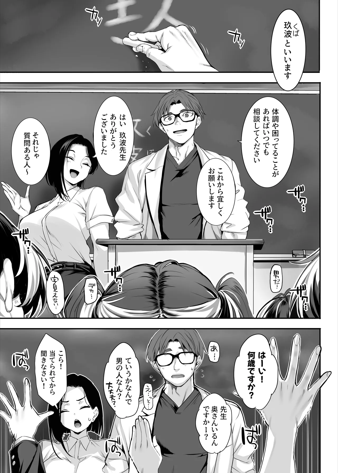 2年E組全員淫魔 出席番号5番 穂仁原芽依の場合 Page.12