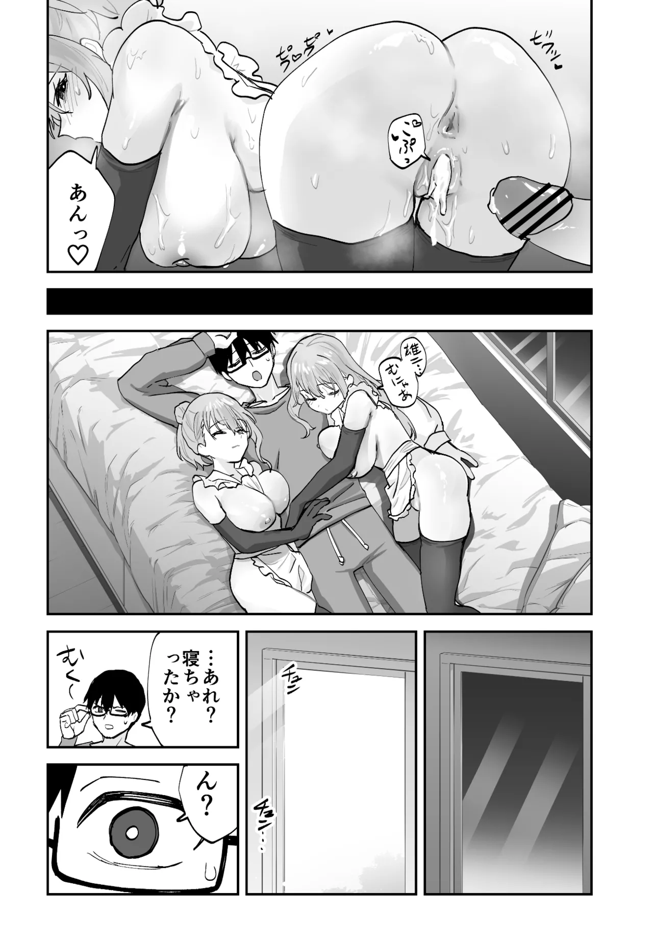 未来のカノジョが教える今カノの攻略法2 えっちな花嫁修行編 Page.35