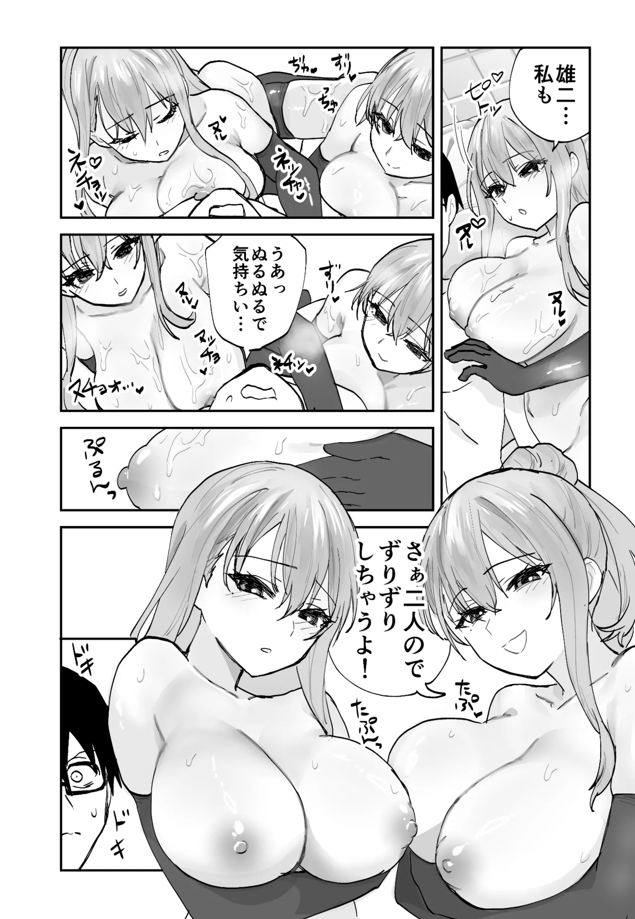 未来のカノジョが教える今カノの攻略法2 えっちな花嫁修行編 Page.42