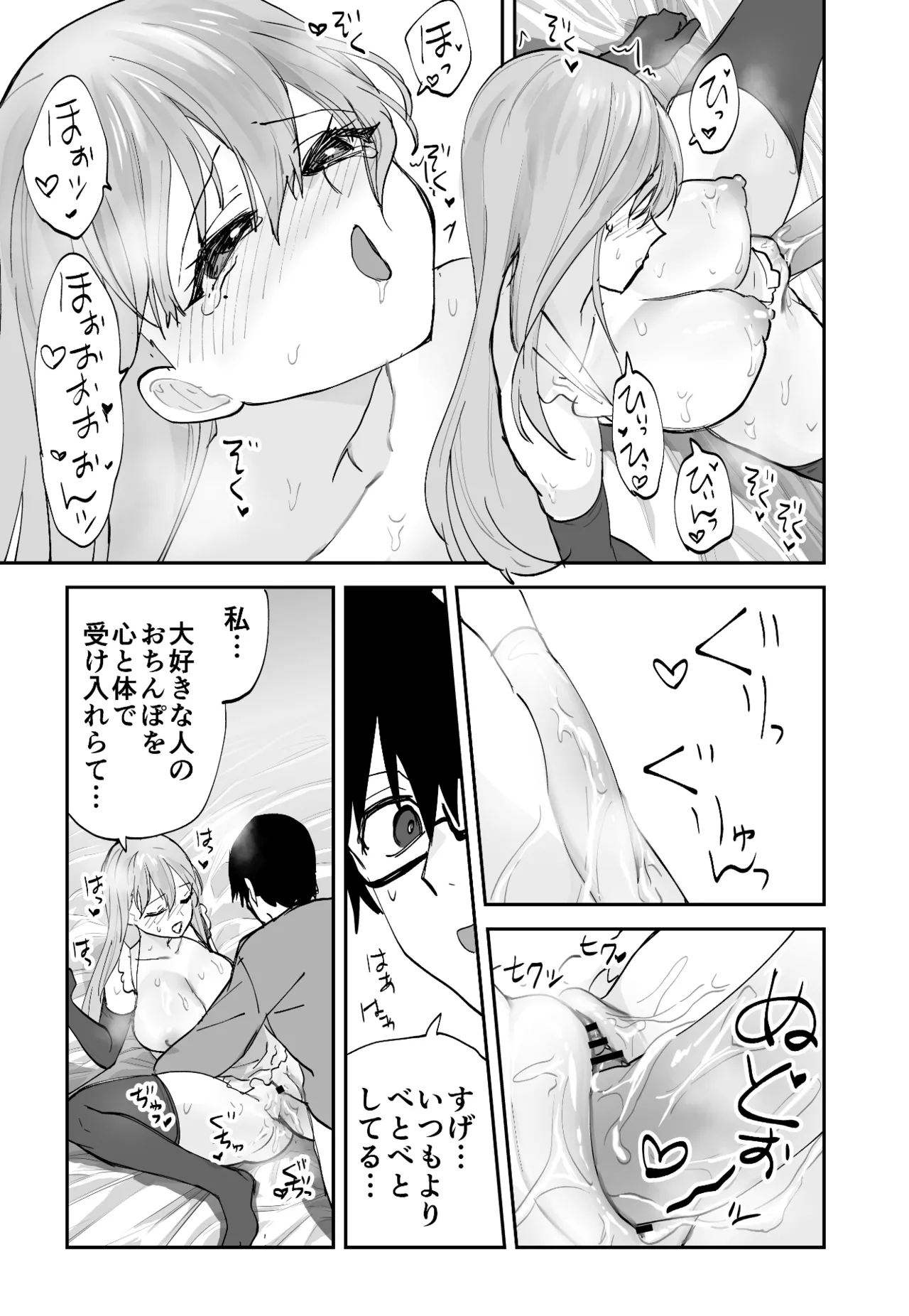 未来のカノジョが教える今カノの攻略法2 えっちな花嫁修行編 Page.57