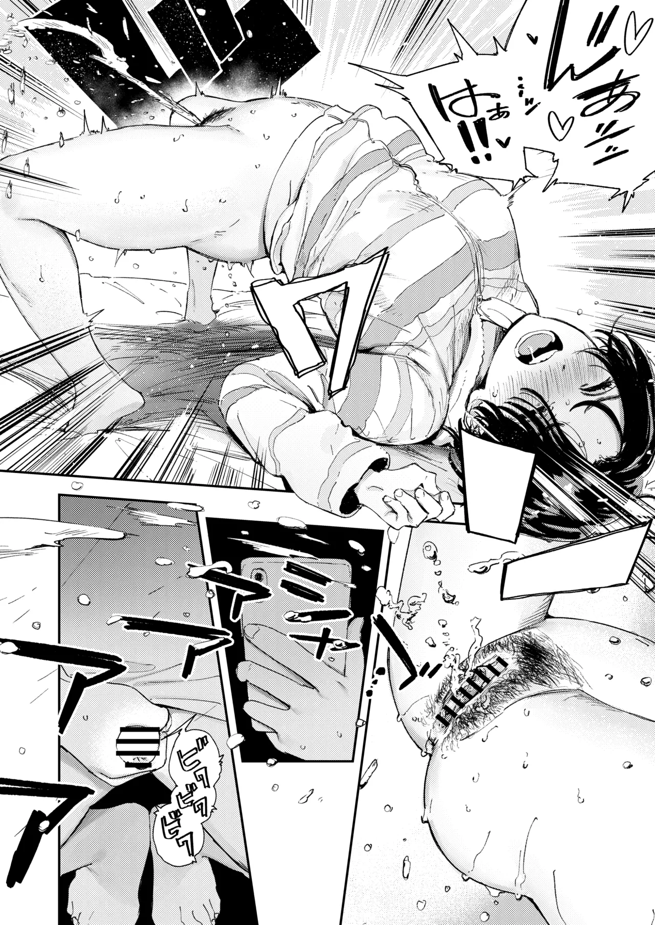 暇だしオナニーでもするか！ Page.28