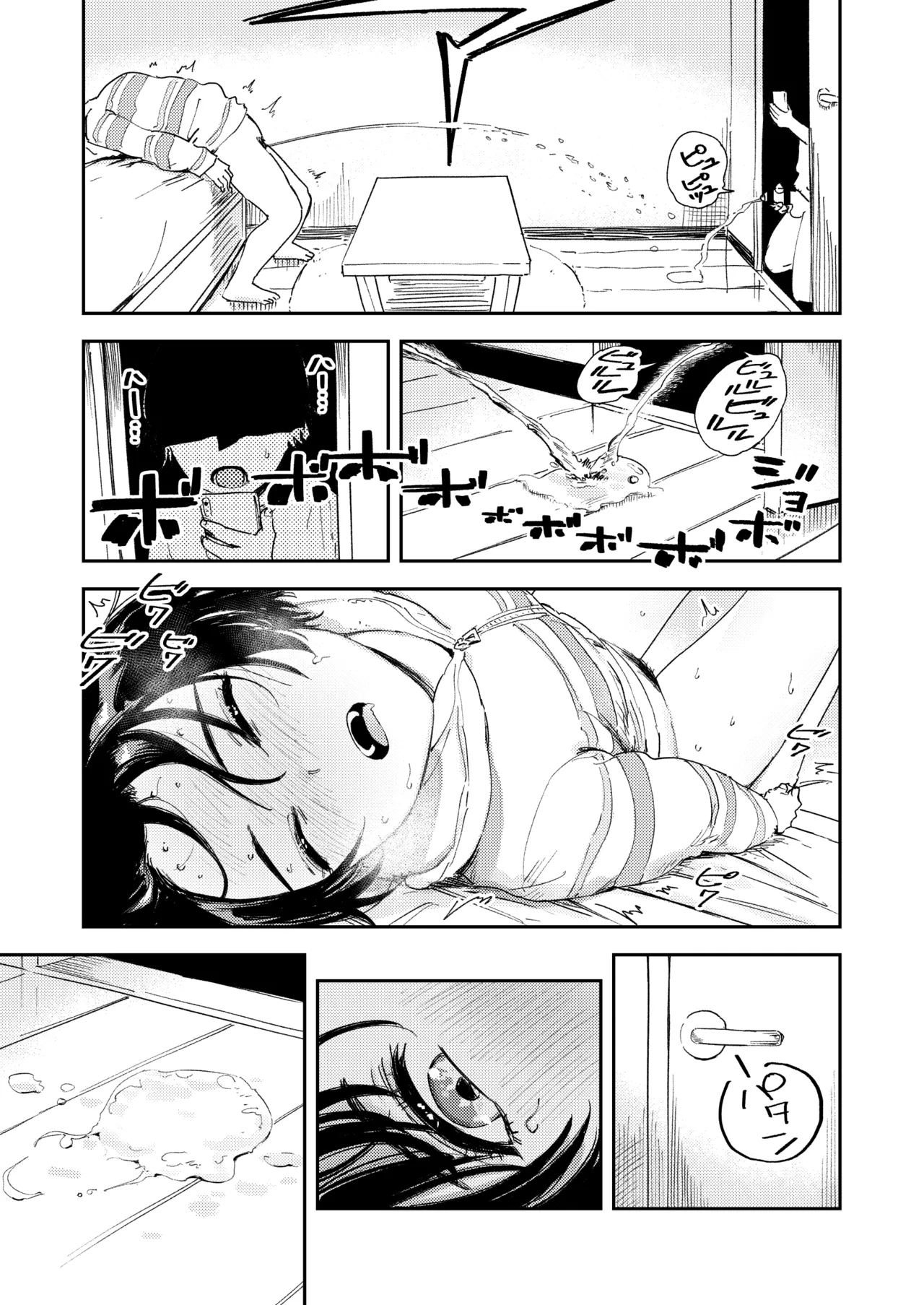 暇だしオナニーでもするか！ Page.29