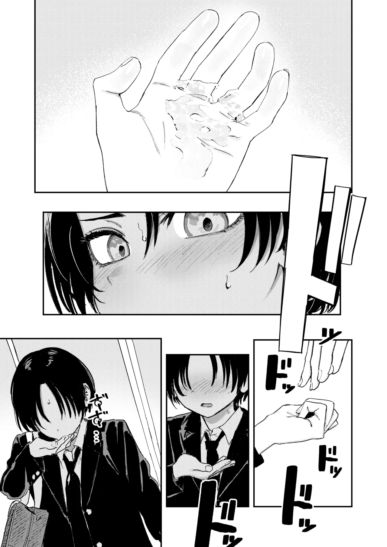 暇だしオナニーでもするか！ Page.44