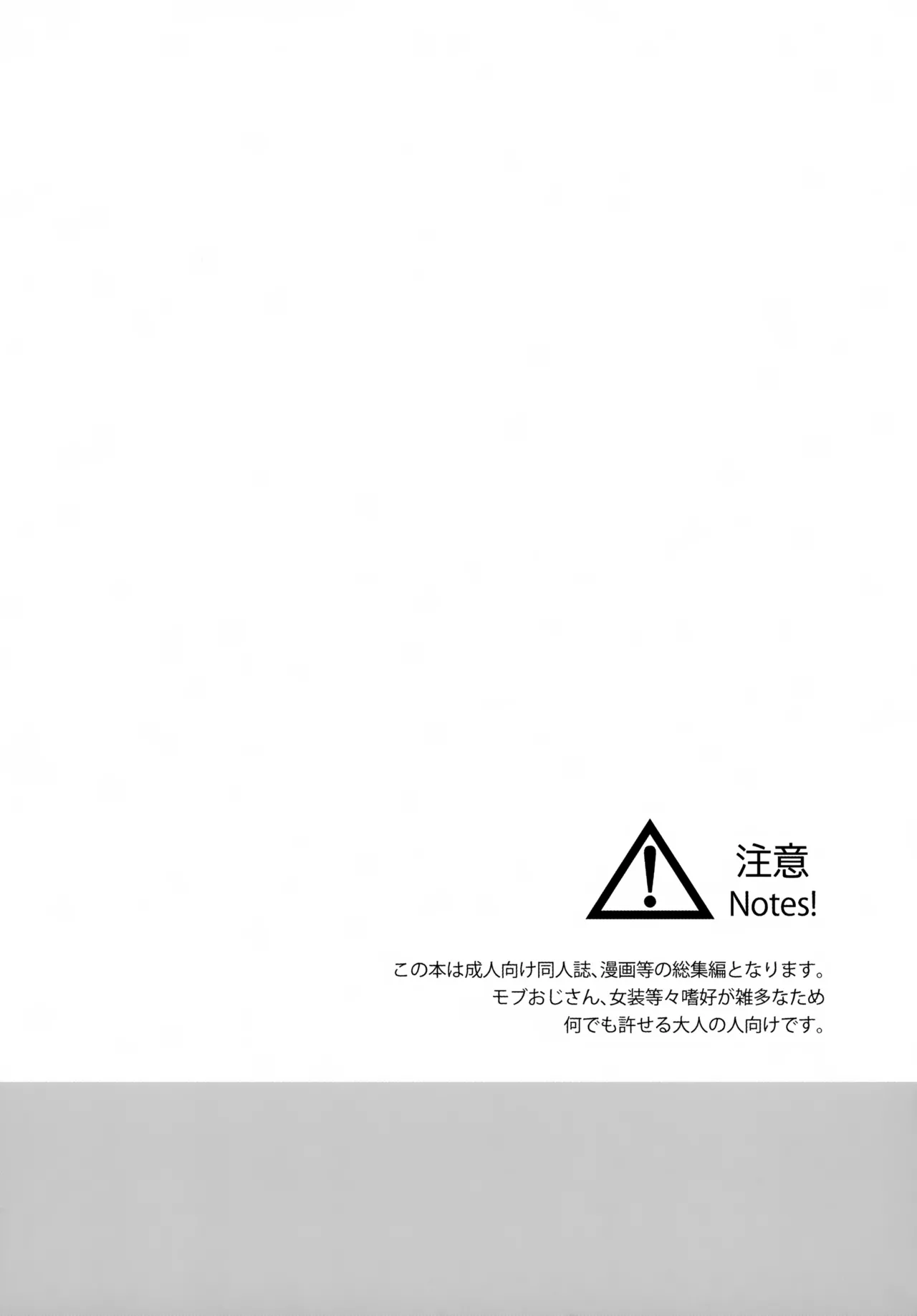 アレキくんはいけない子だなぁ Page.4