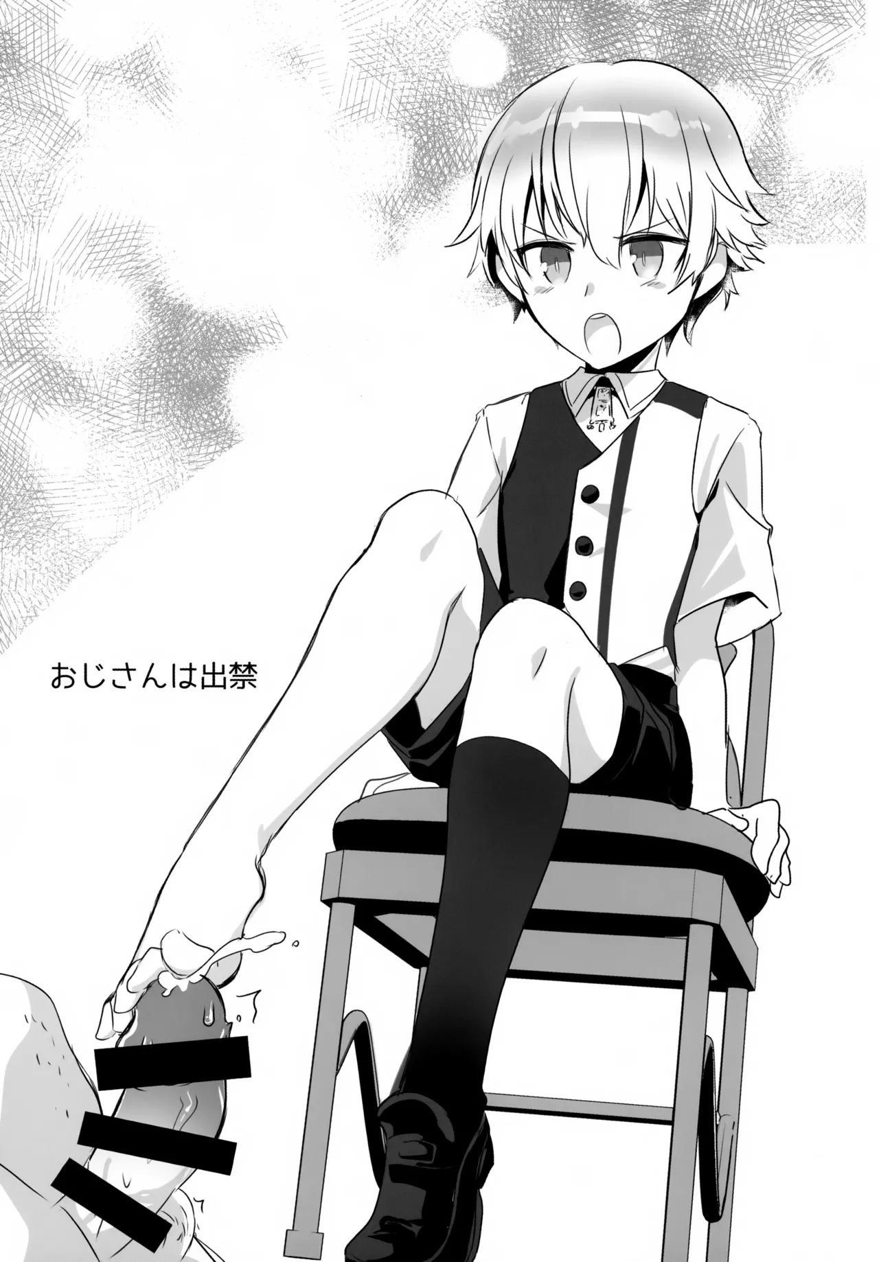 アレキくんはいけない子だなぁ Page.51