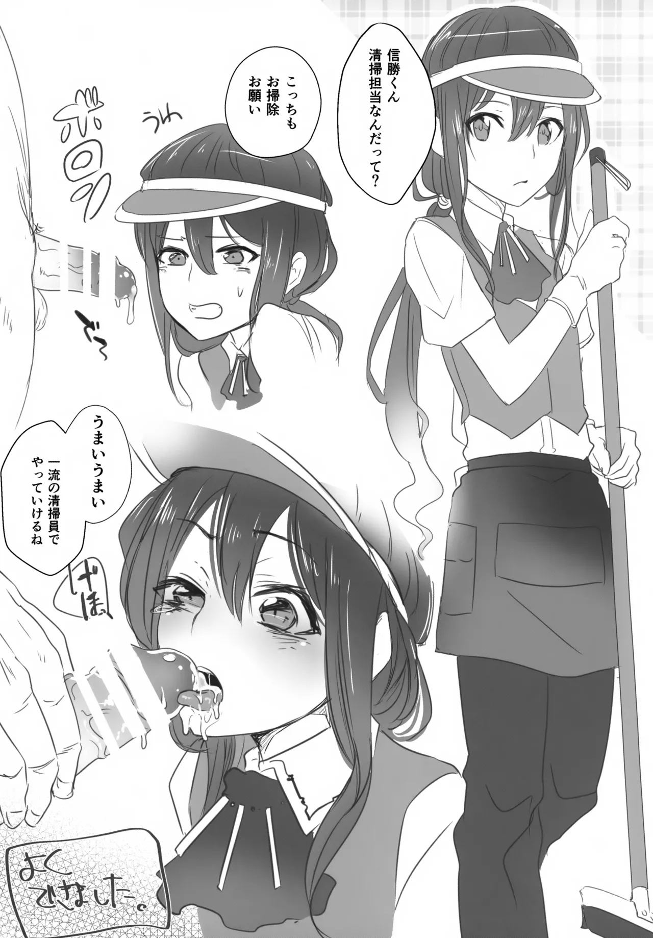 アレキくんはいけない子だなぁ Page.53